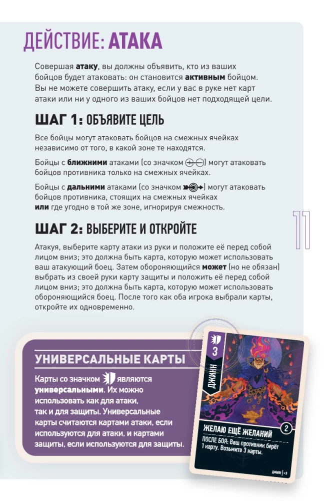 Board Game - Unmatched. Houdini vs. the Djinn